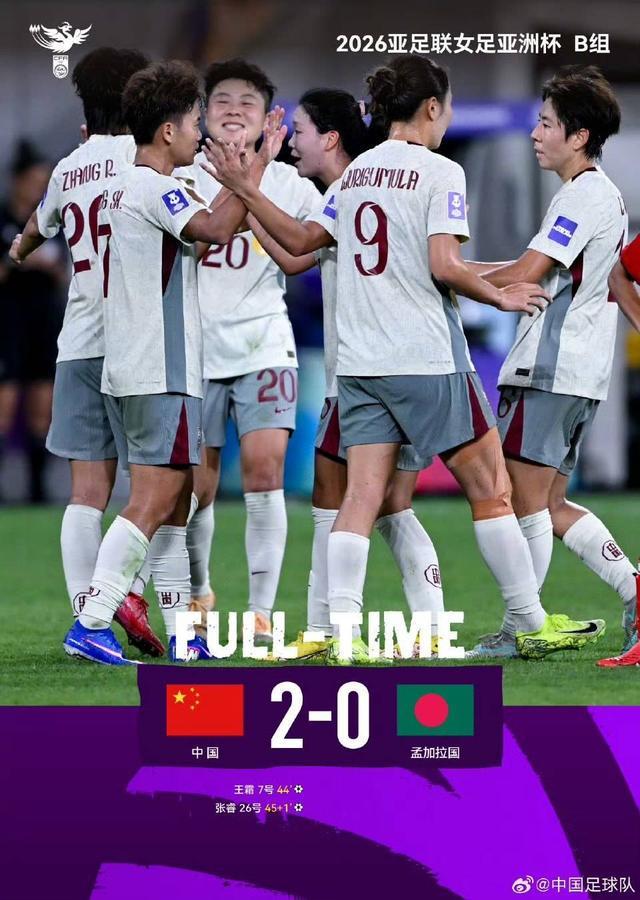 开云-王霜世界波吊射 中国女足亚洲杯首战告捷
